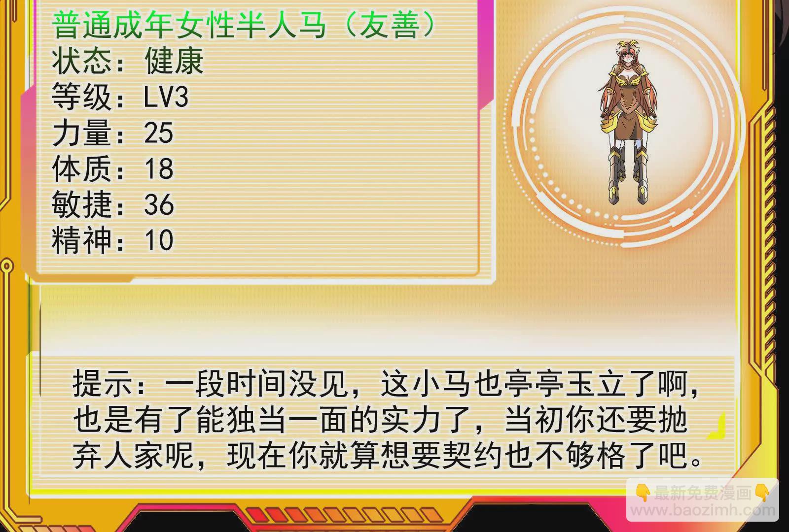 古神遊戲 - 第128話 修改！全新的規則(2/4) - 5